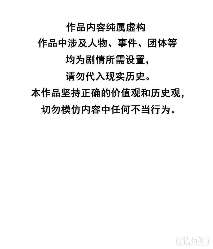 成为王的男人108话 诚意