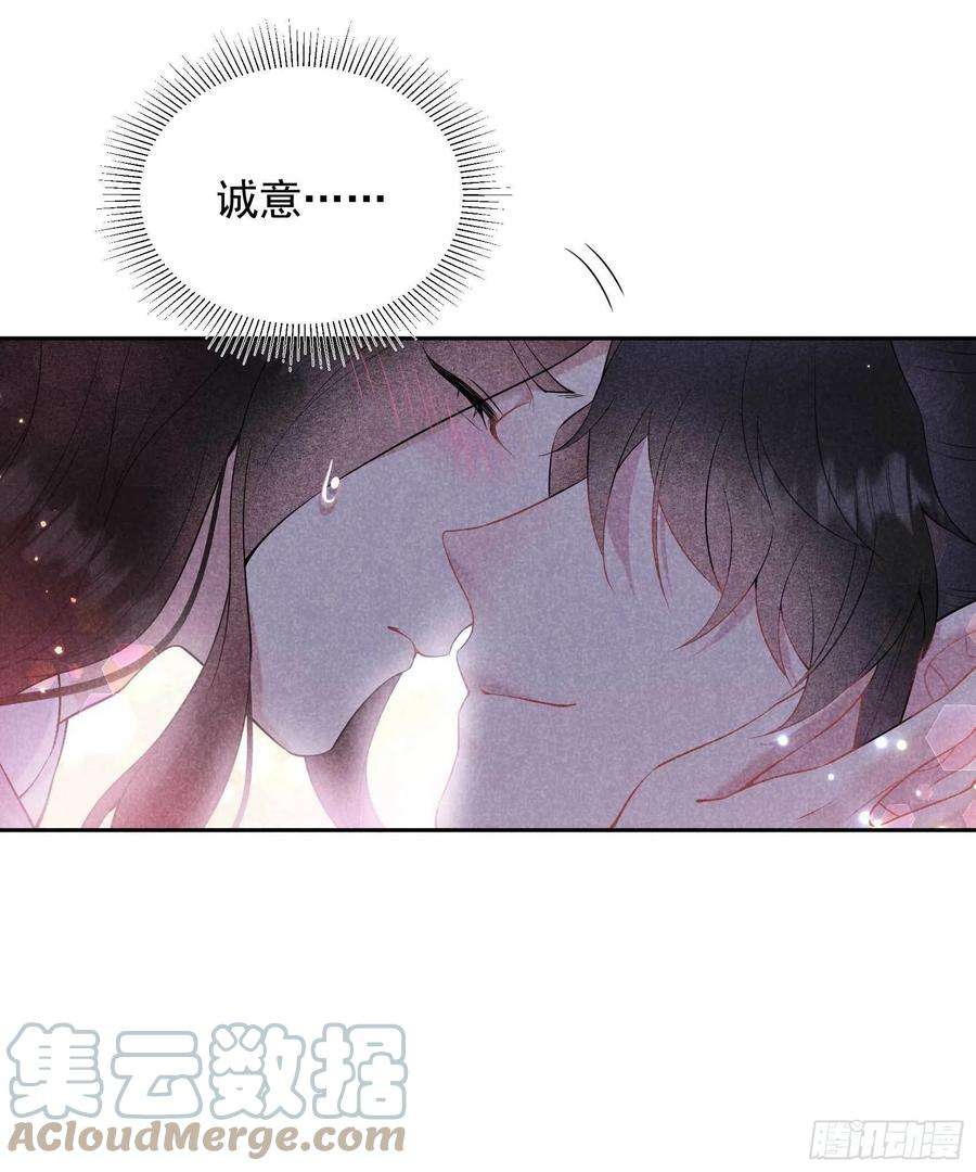 成为王的男人108话 诚意