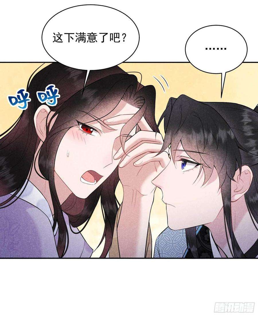 成为王的男人108话 诚意