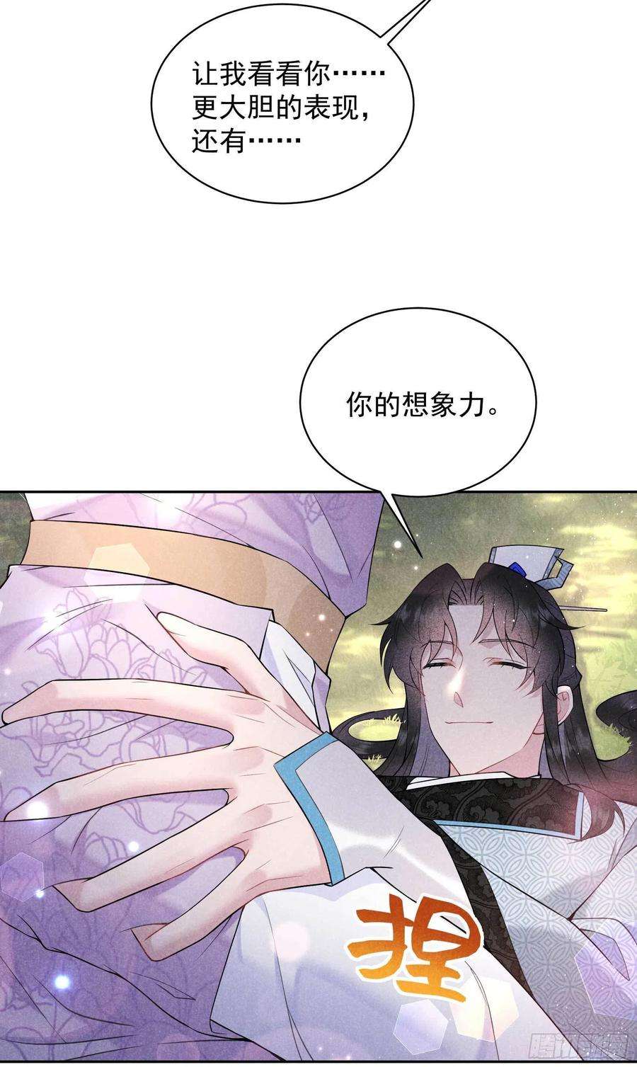 成为王的男人108话 诚意