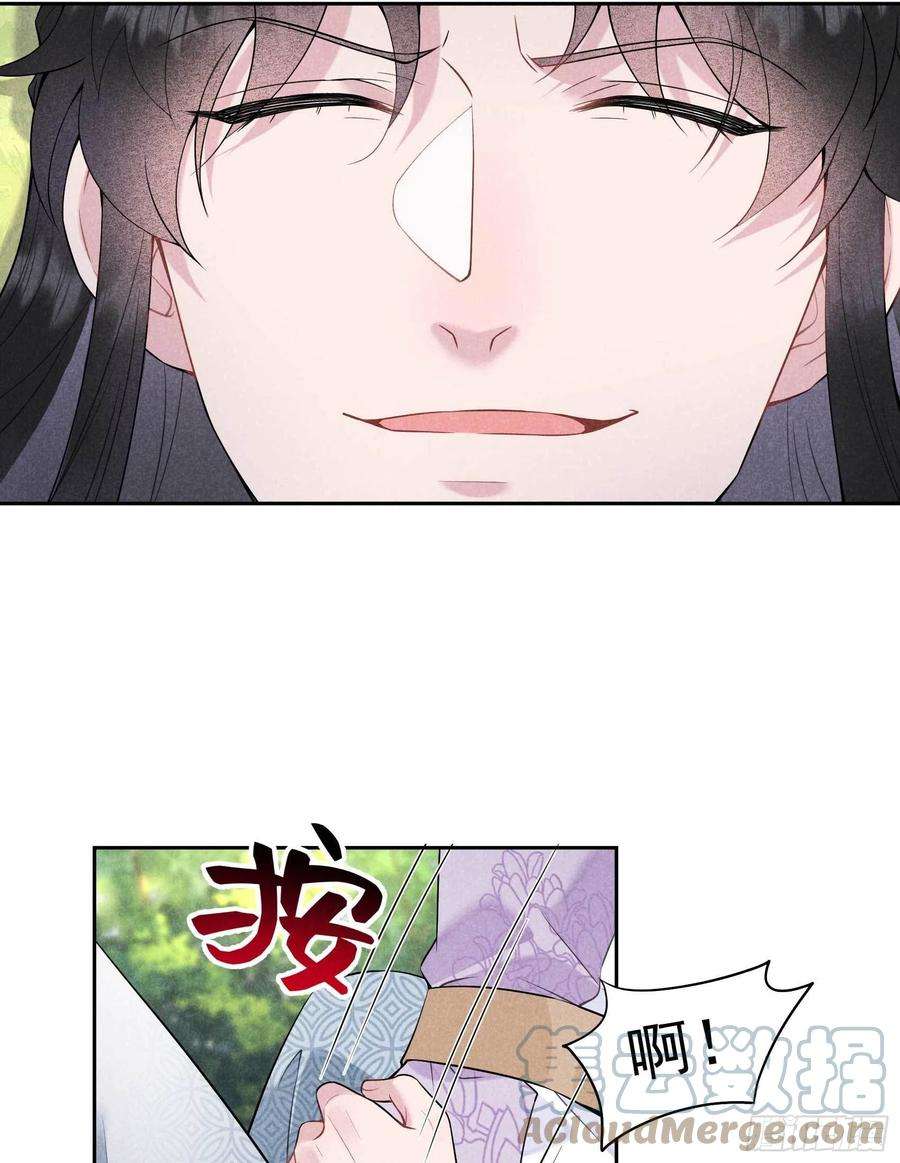 成为王的男人108话 诚意