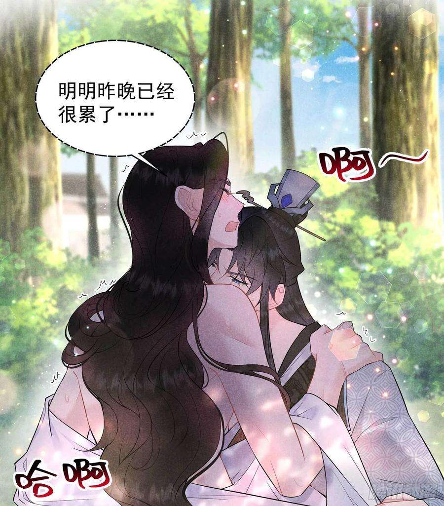 成为王的男人108话 诚意