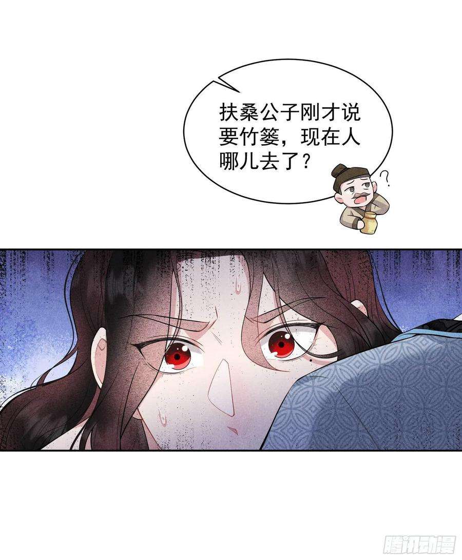 成为王的男人108话 诚意