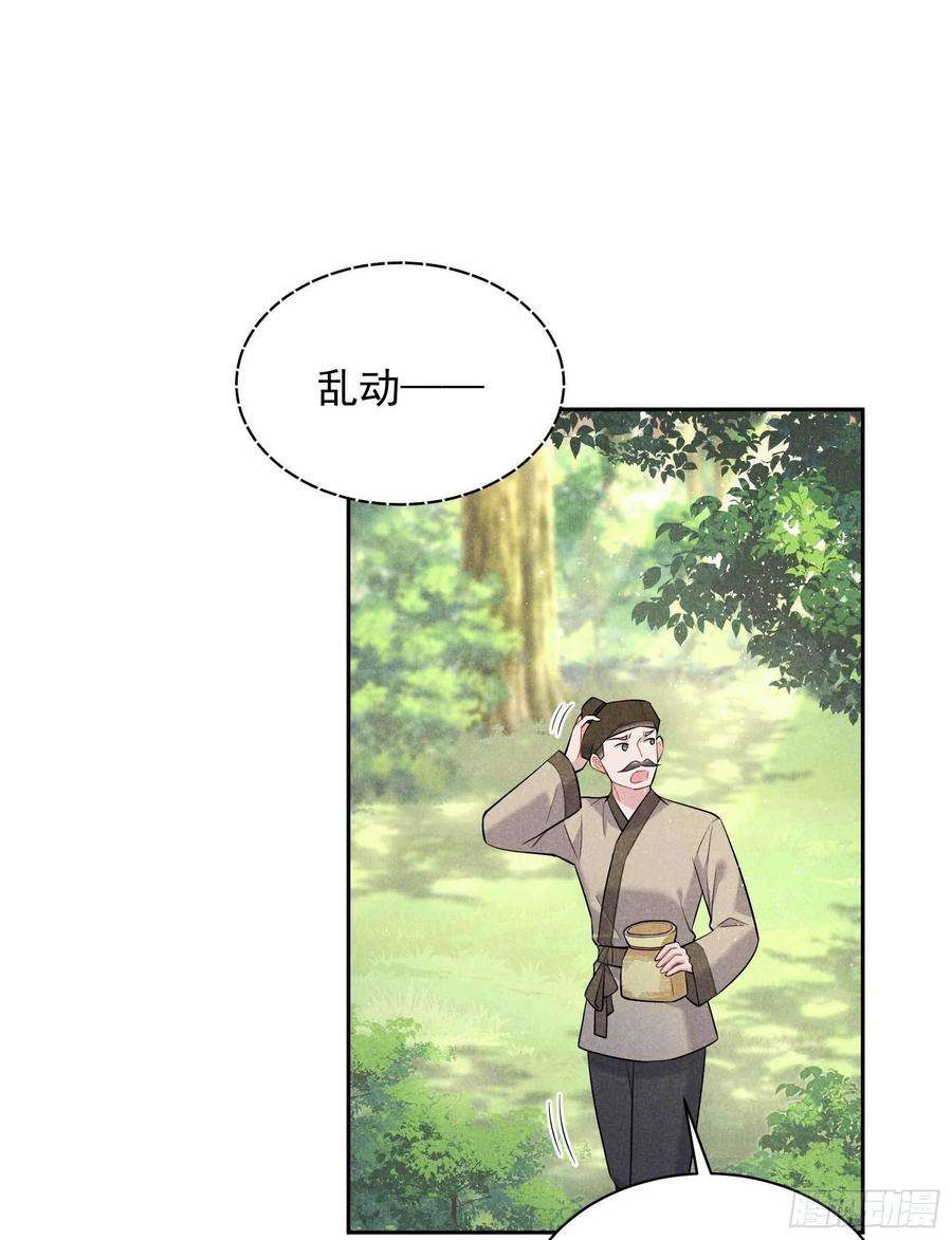 成为王的男人108话 诚意