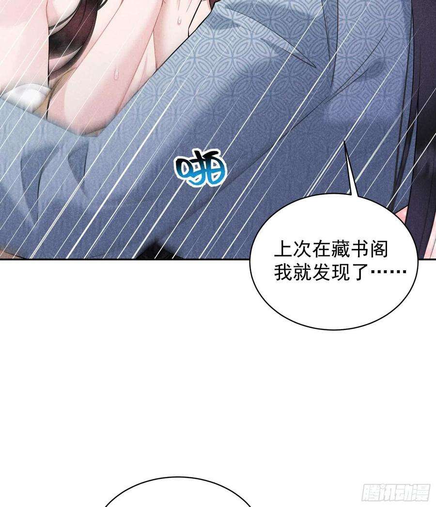 成为王的男人108话 诚意