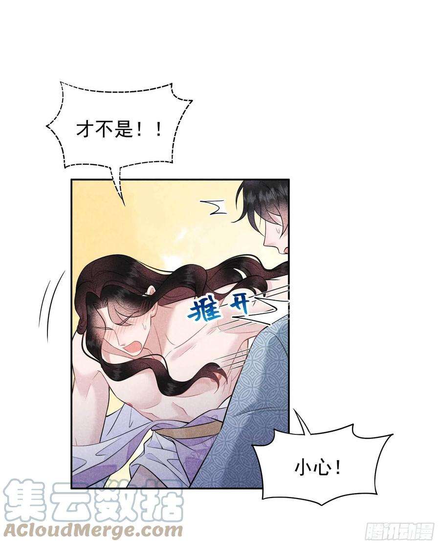 成为王的男人108话 诚意