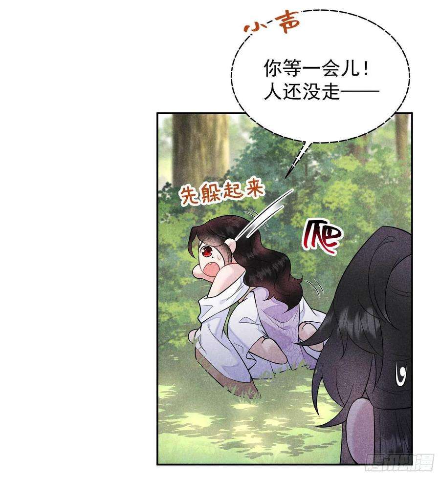 成为王的男人108话 诚意