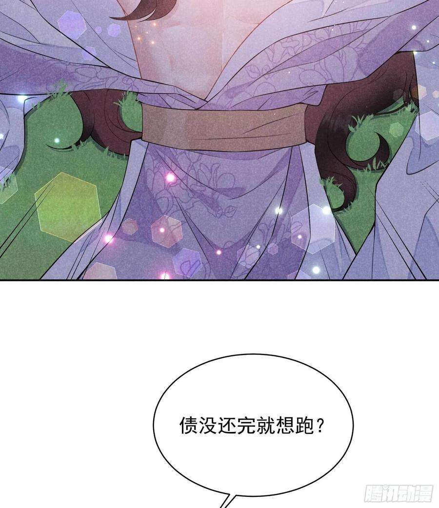 成为王的男人108话 诚意