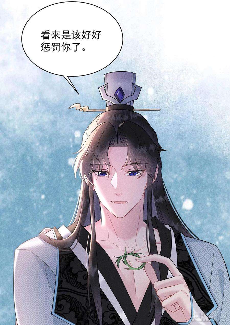 成为王的男人108话 诚意