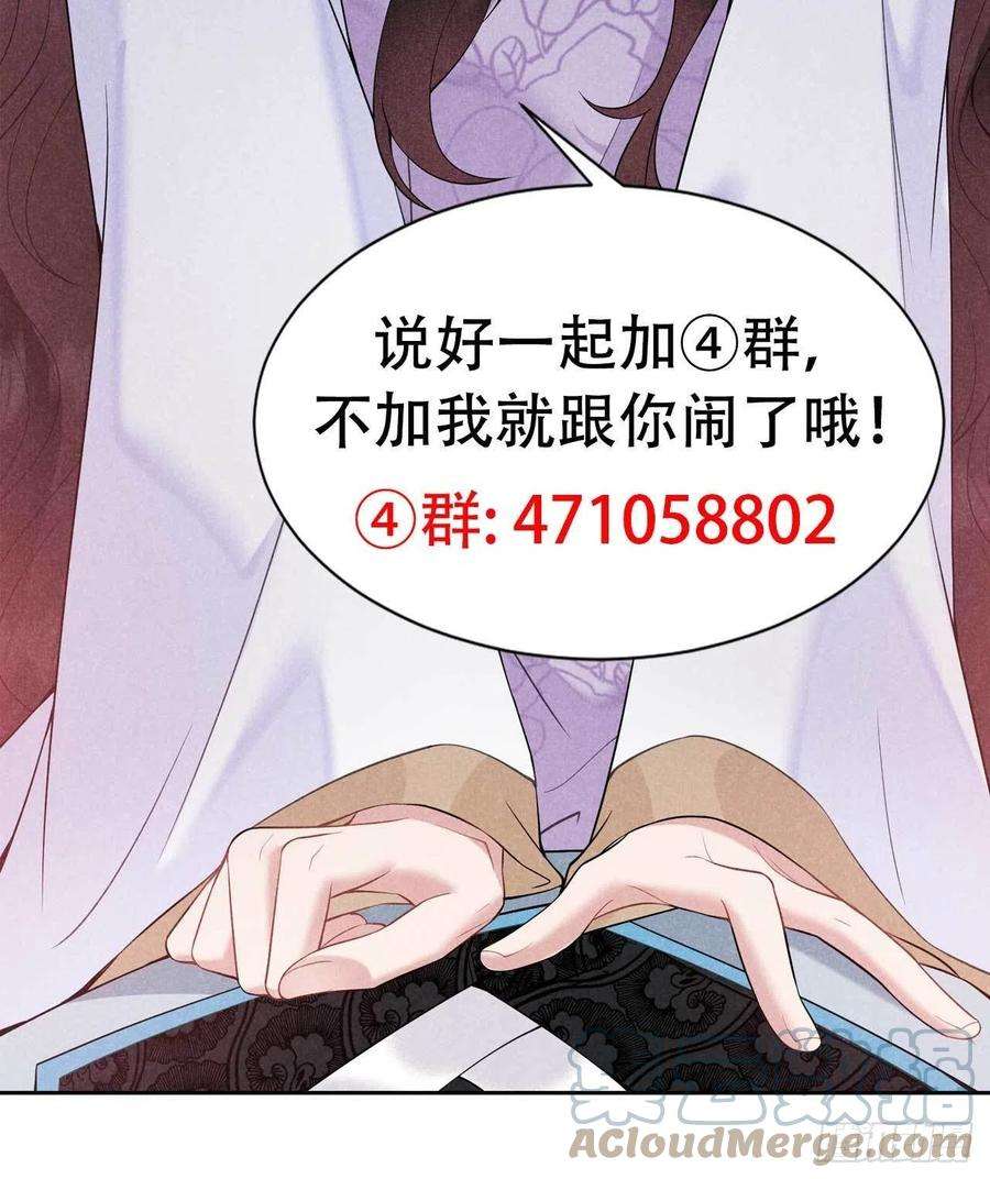 成为王的男人108话 诚意