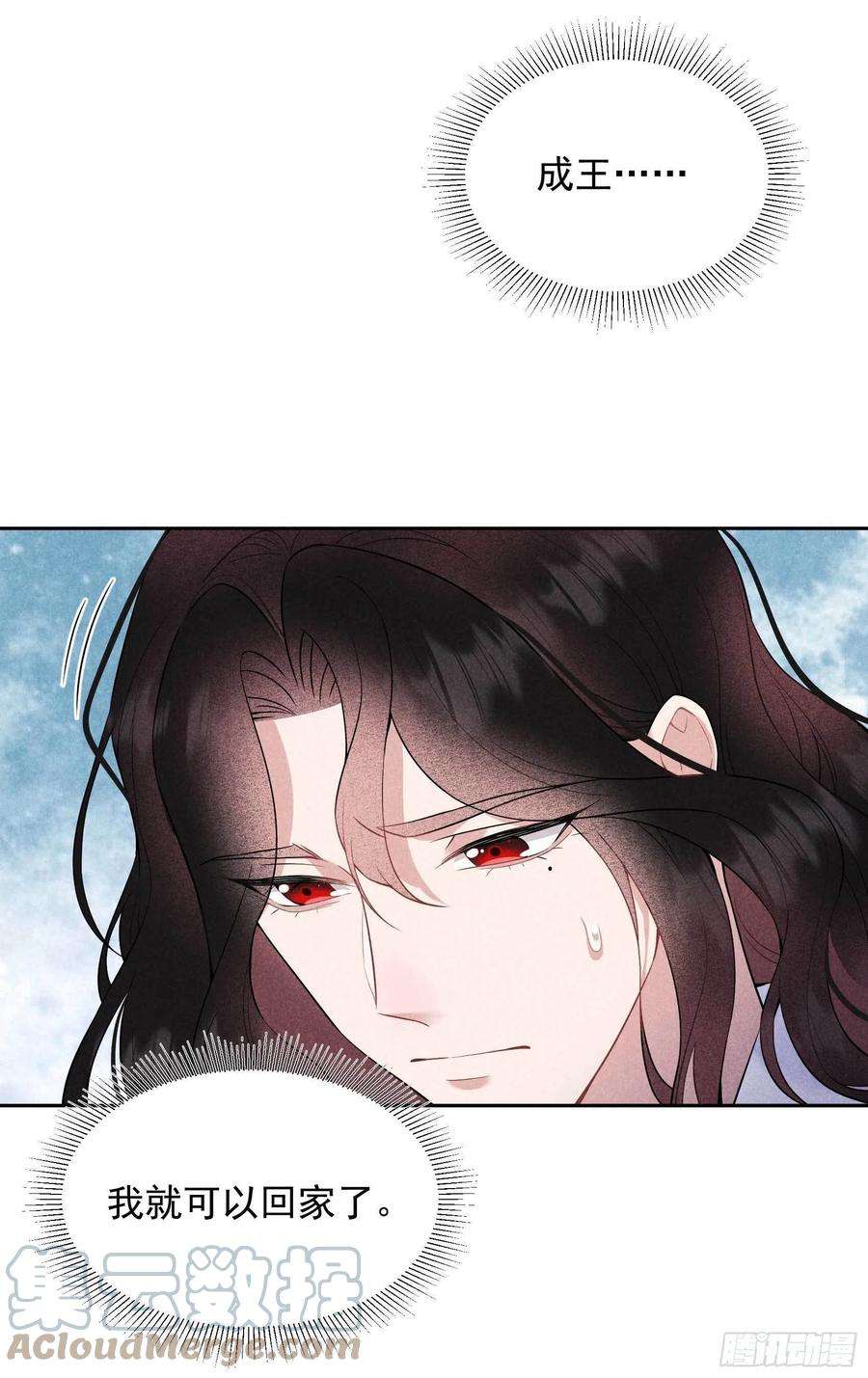 成为王的男人108话 诚意
