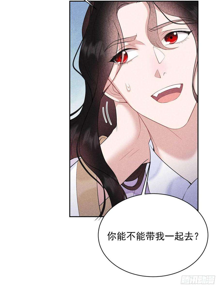 成为王的男人108话 诚意