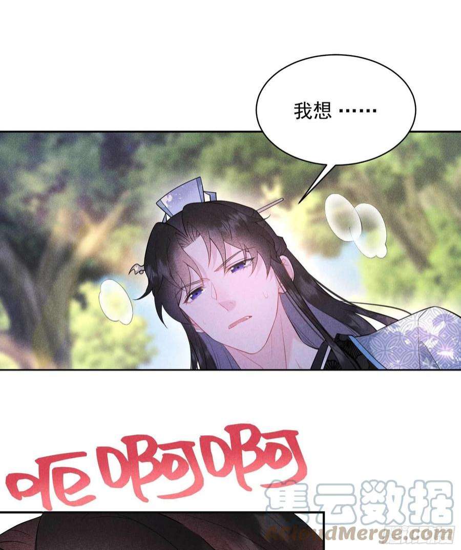 成为王的男人109话 痒