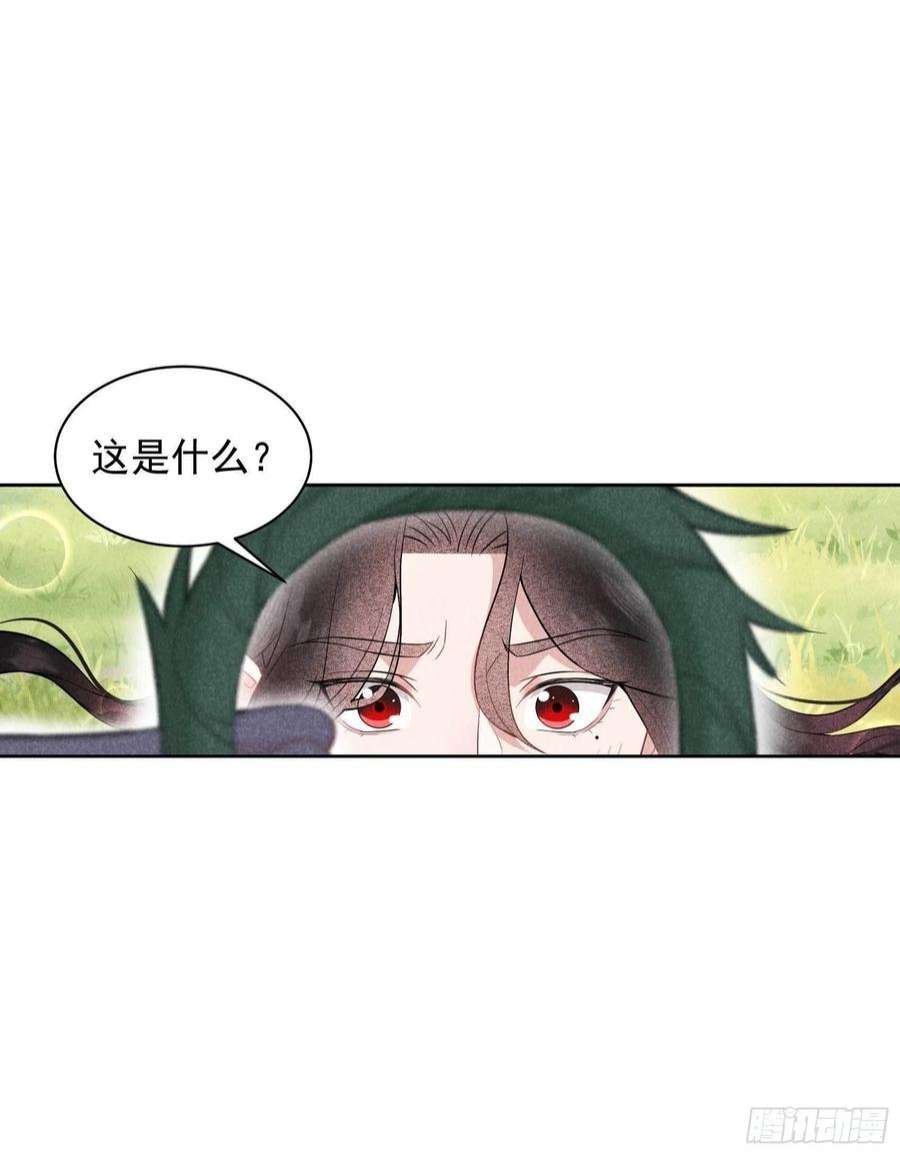 成为王的男人109话 痒