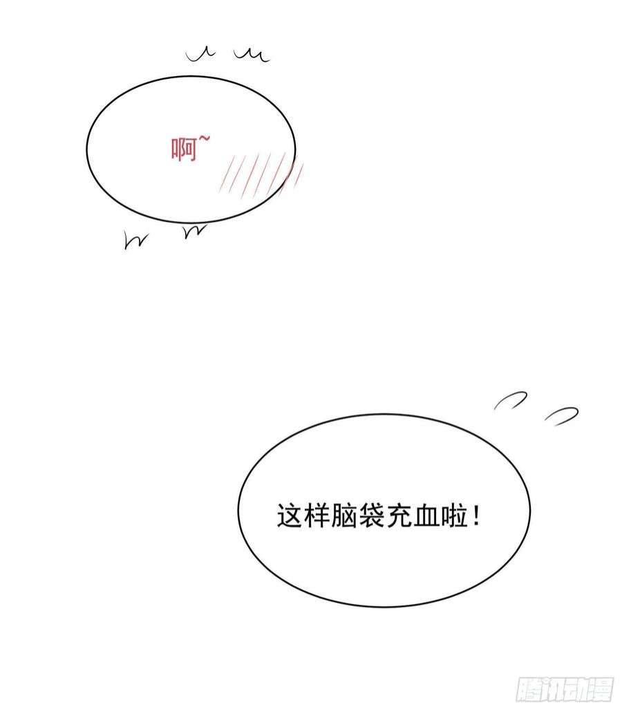 成为王的男人109话 痒
