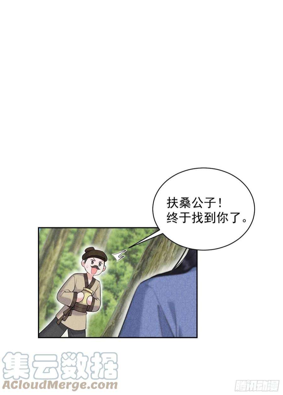成为王的男人109话 痒