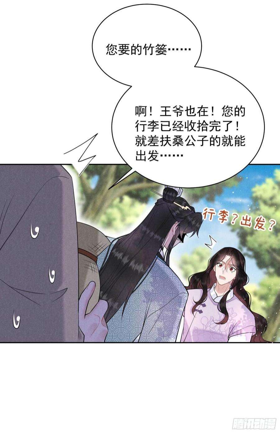 成为王的男人109话 痒