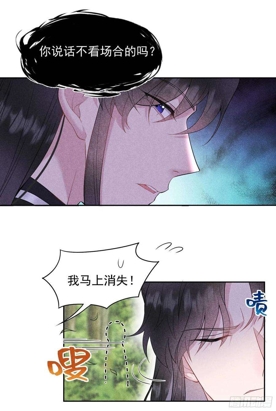 成为王的男人109话 痒
