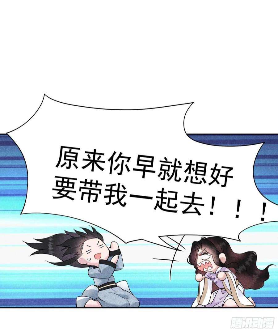 成为王的男人109话 痒