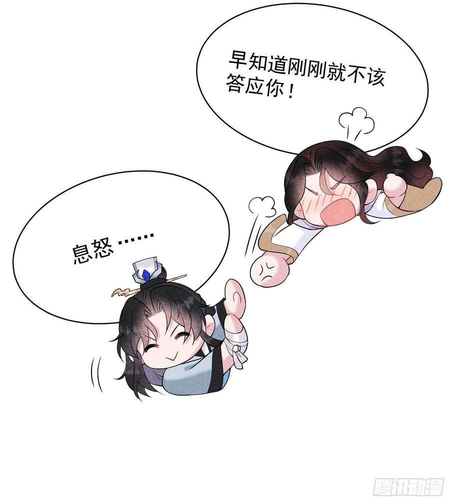 成为王的男人109话 痒