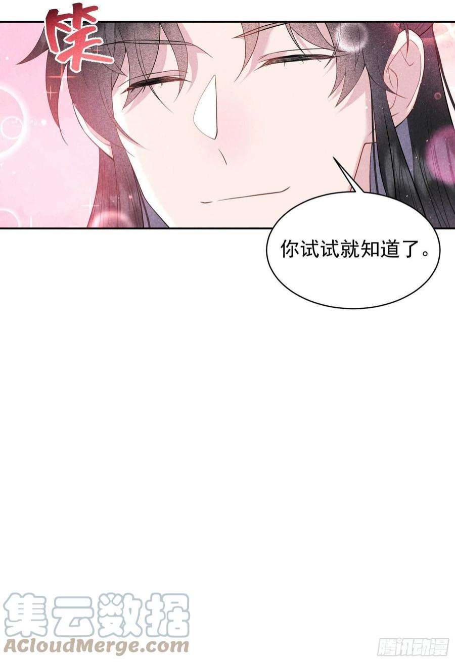 成为王的男人109话 痒