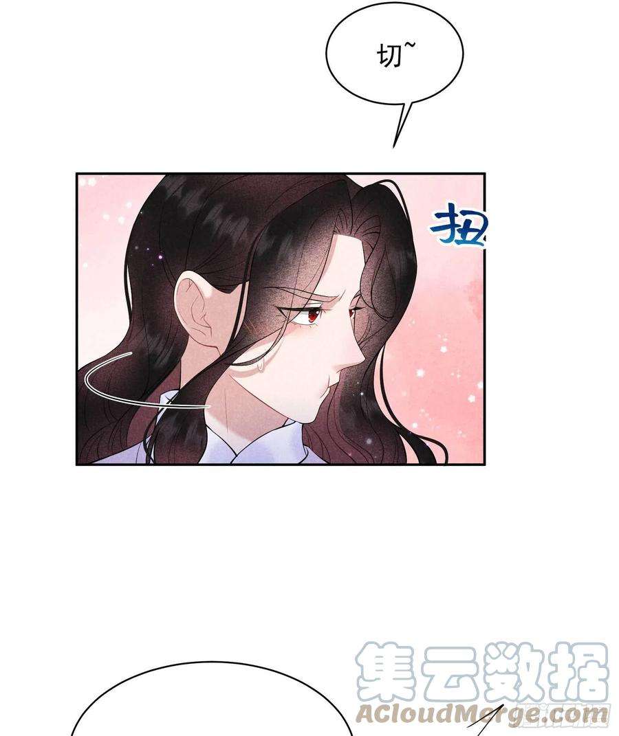 成为王的男人109话 痒