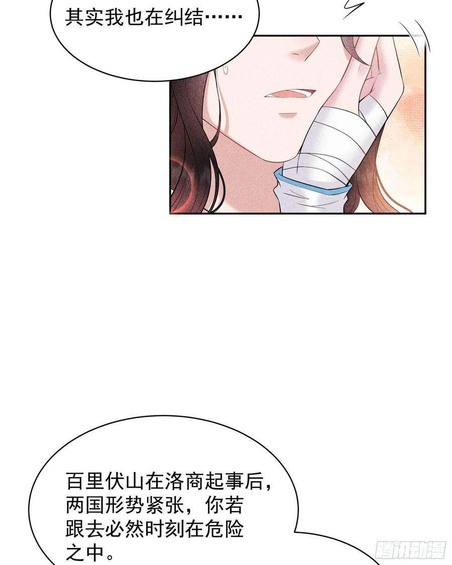 成为王的男人109话 痒