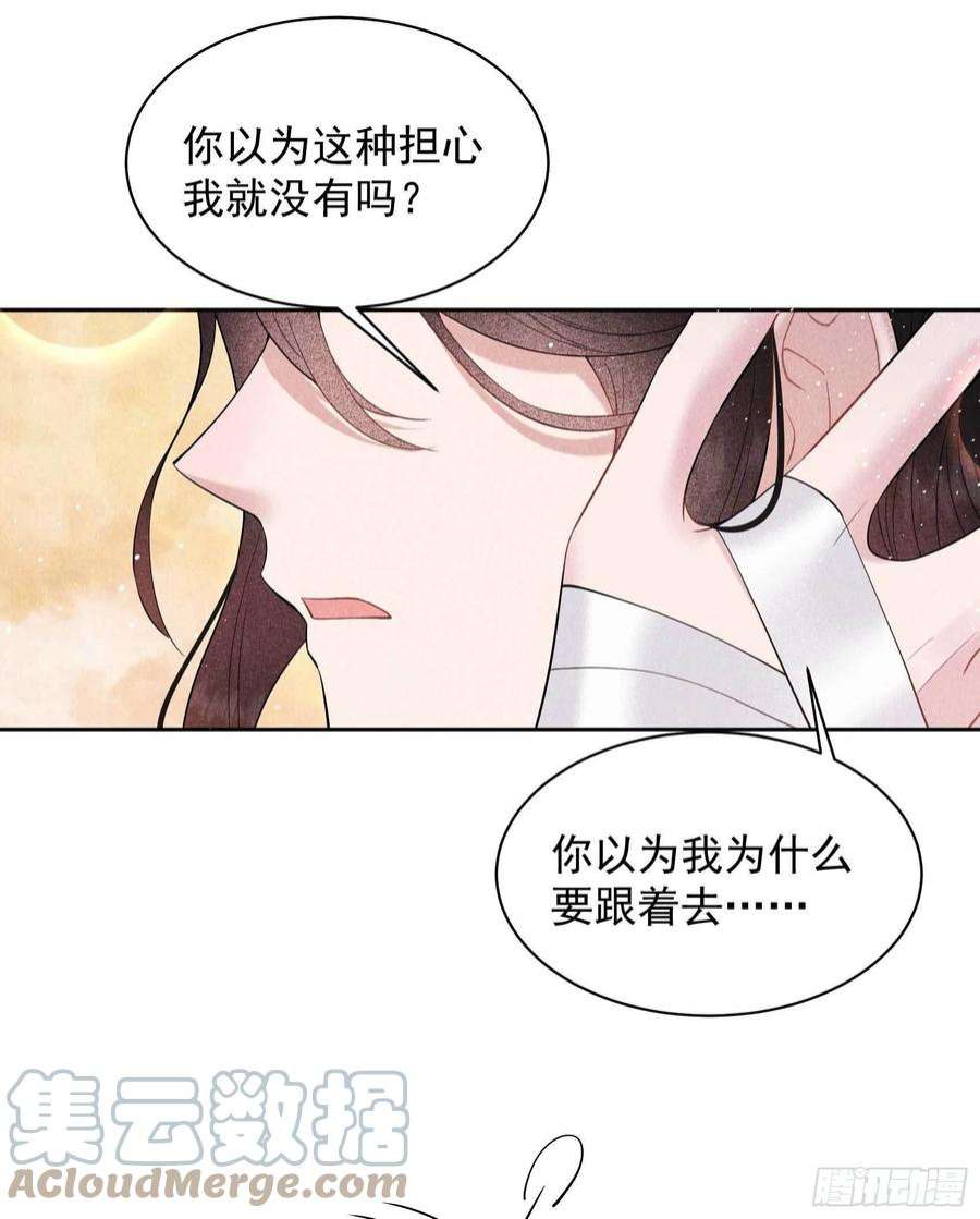 成为王的男人109话 痒