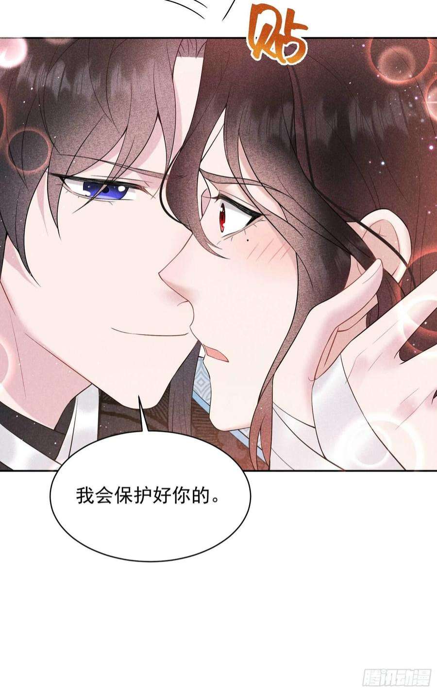 成为王的男人109话 痒