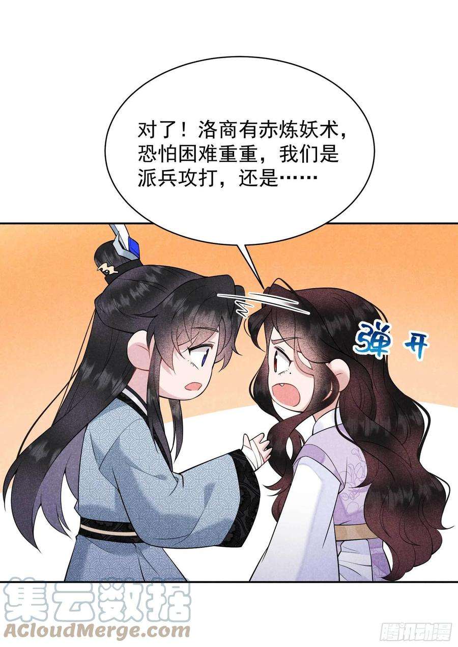 成为王的男人109话 痒