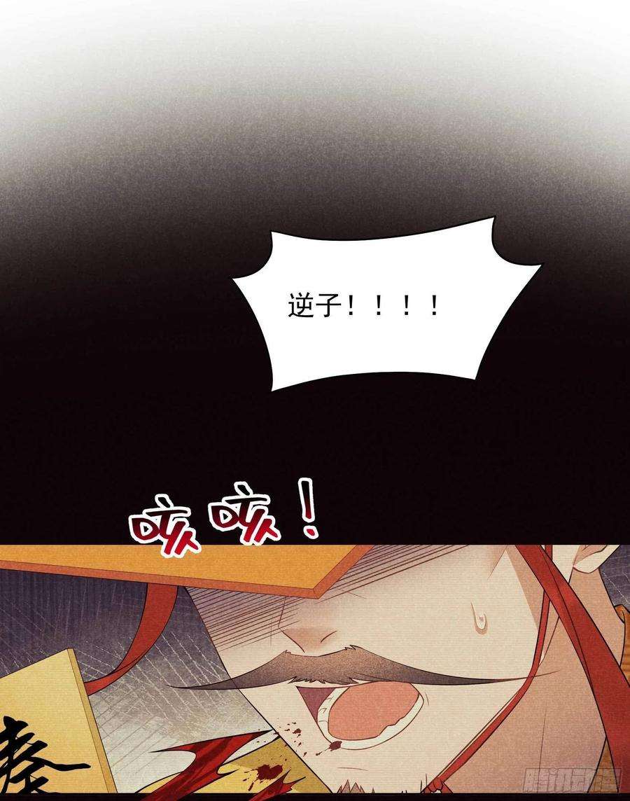 成为王的男人109话 痒