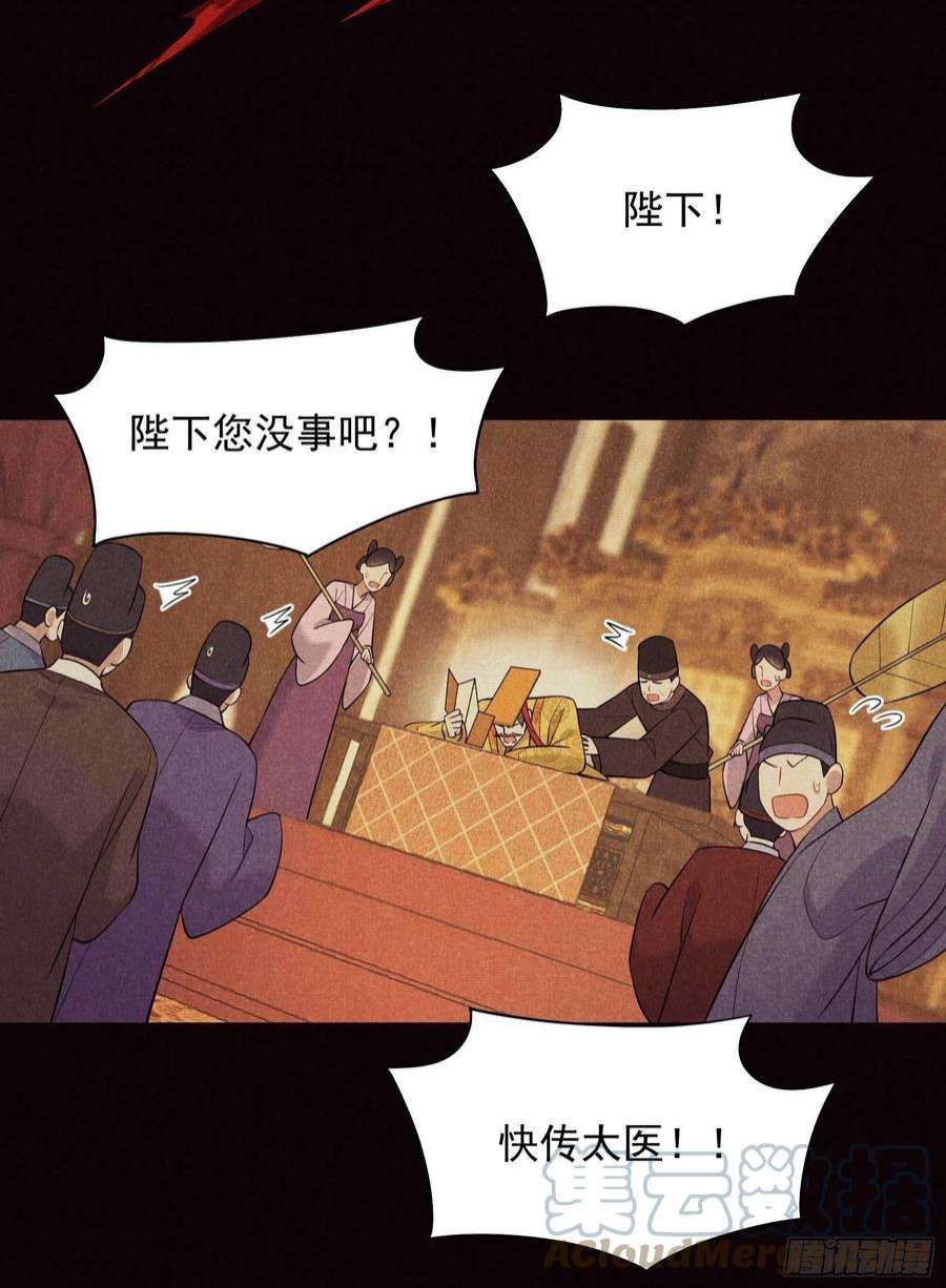 成为王的男人109话 痒