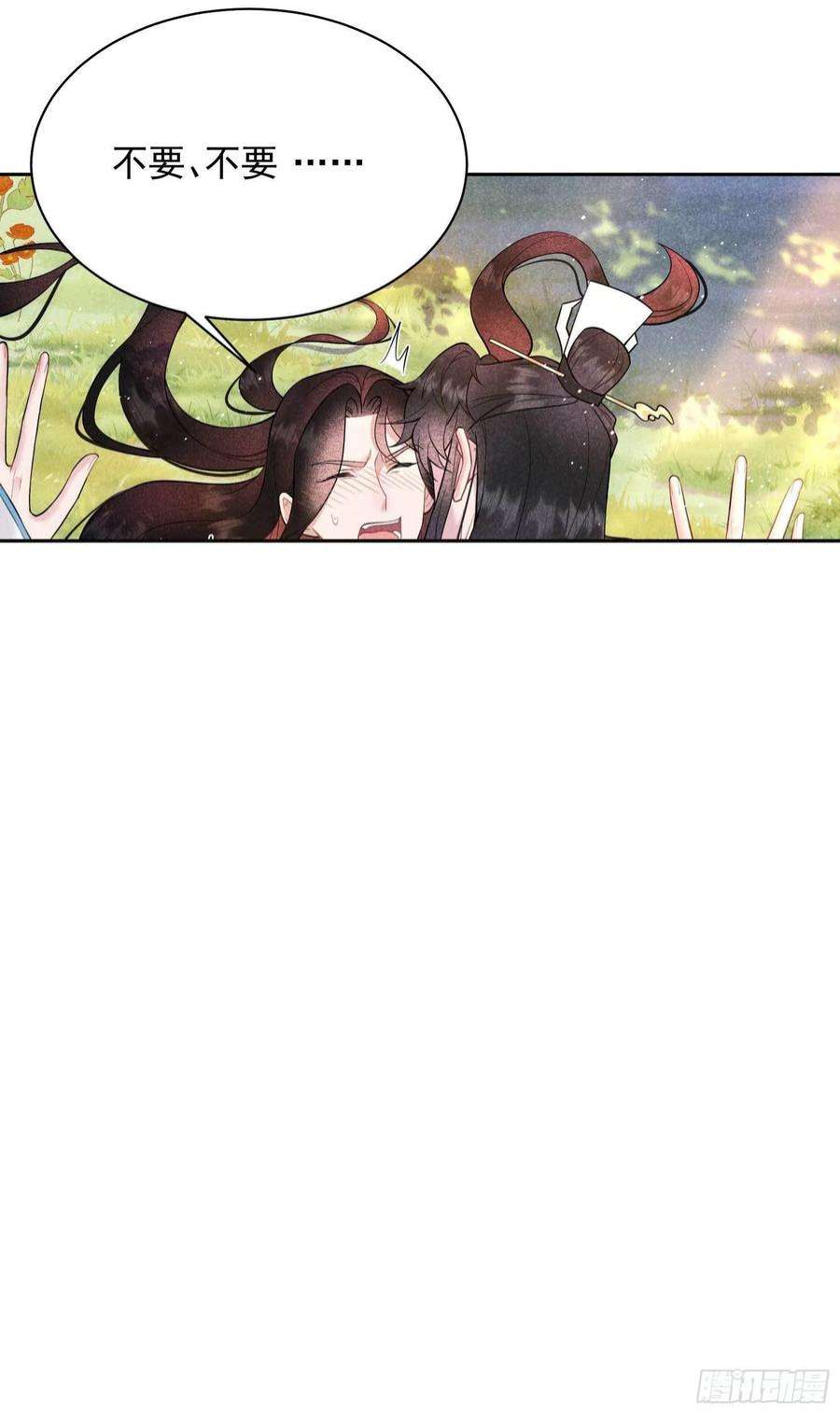 成为王的男人109话 痒