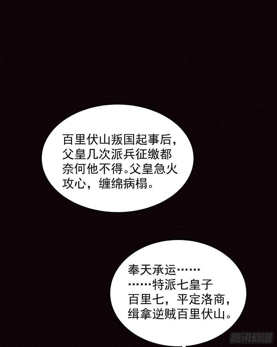 成为王的男人109话 痒
