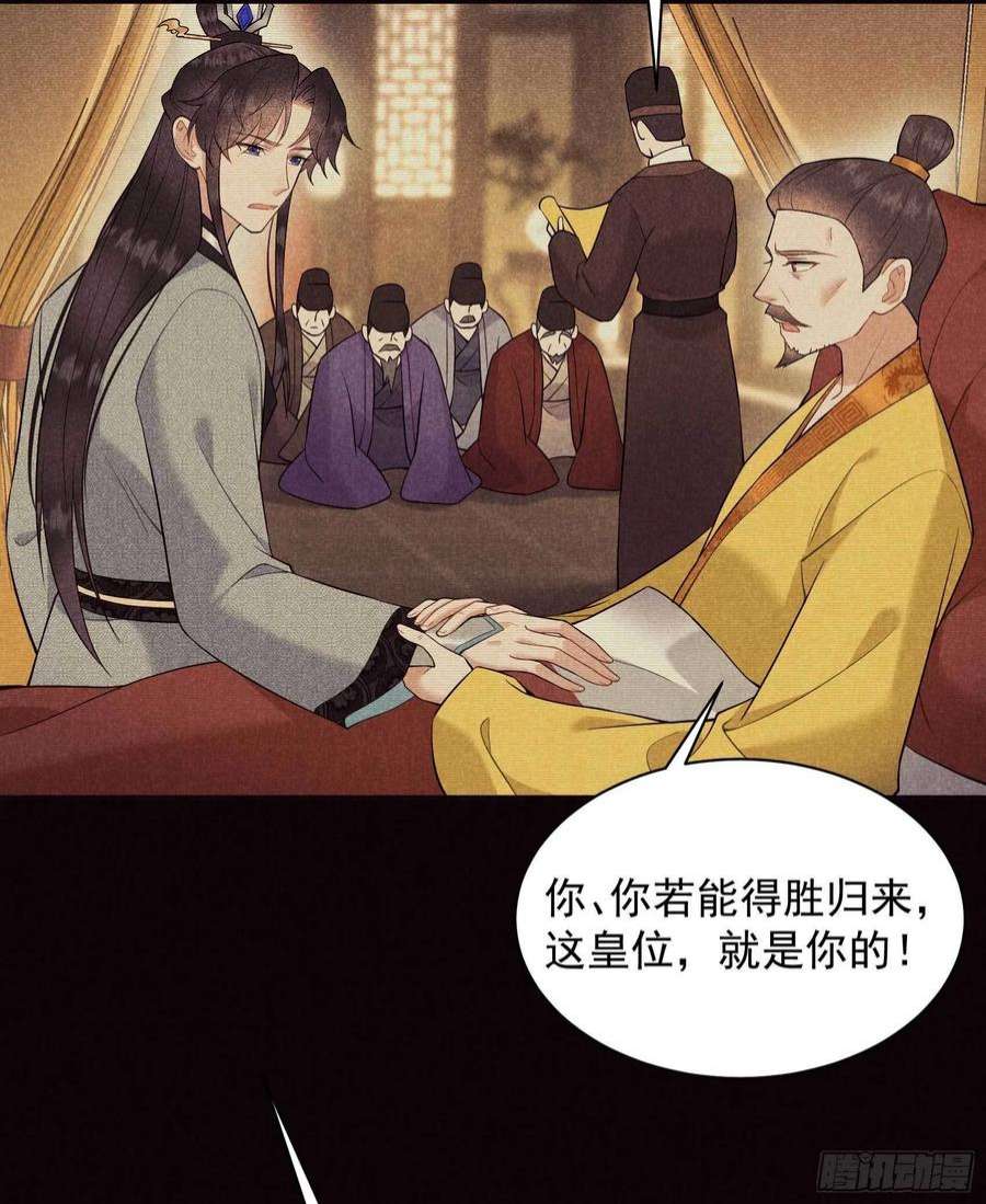 成为王的男人109话 痒