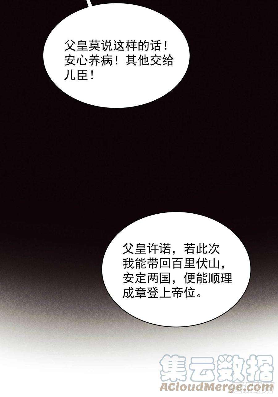 成为王的男人109话 痒