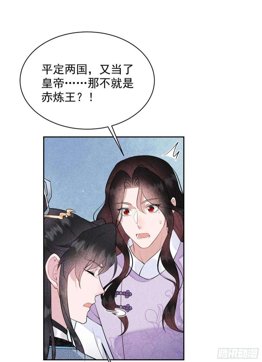 成为王的男人109话 痒