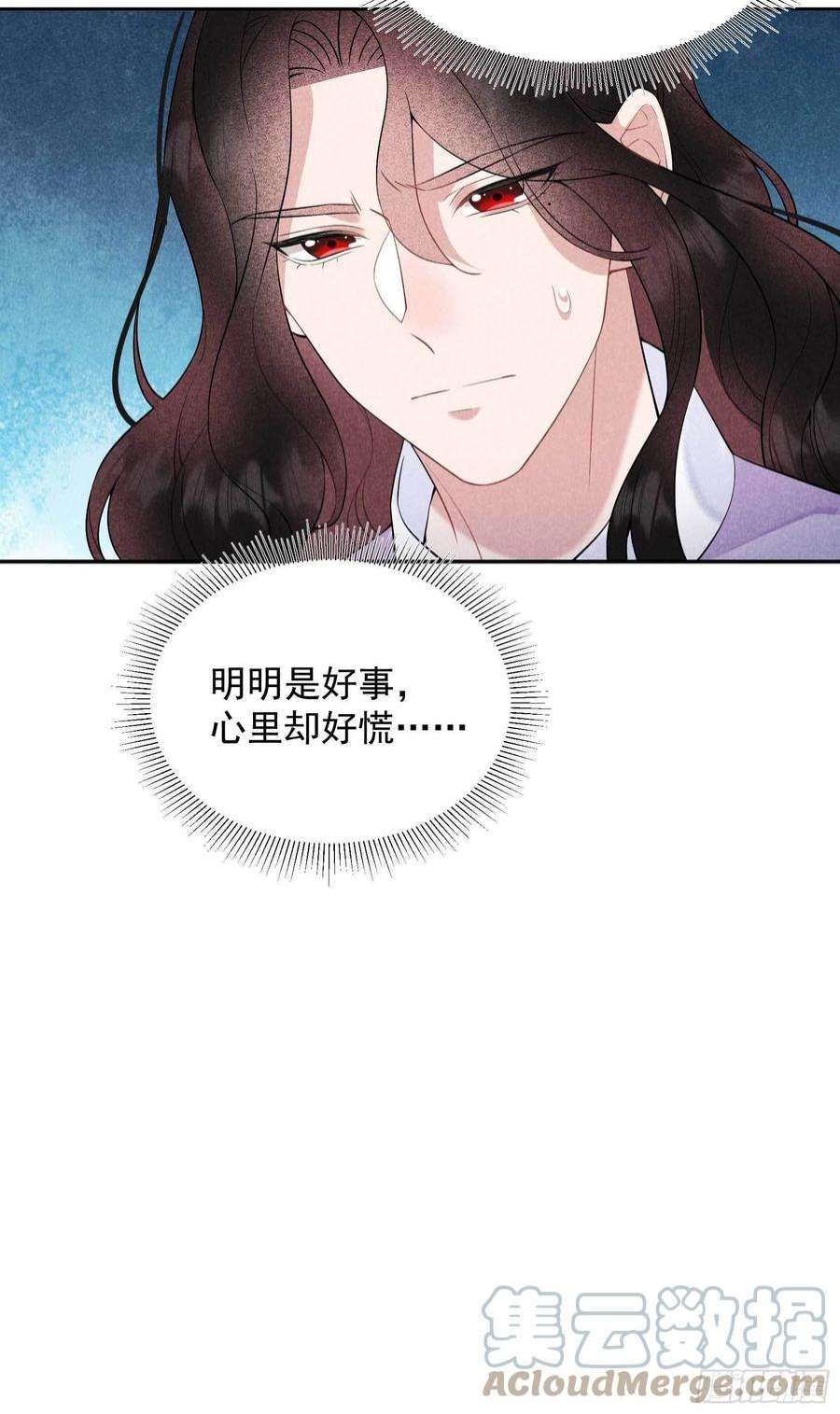 成为王的男人109话 痒