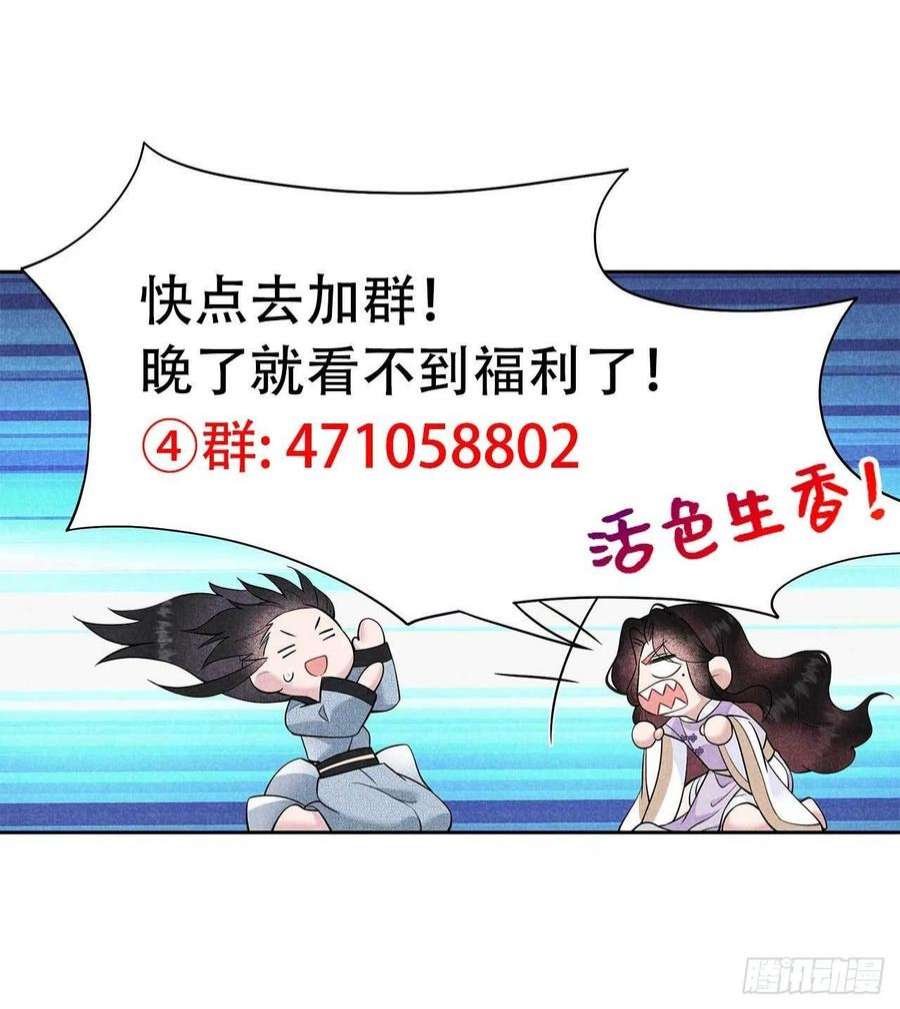 成为王的男人109话 痒