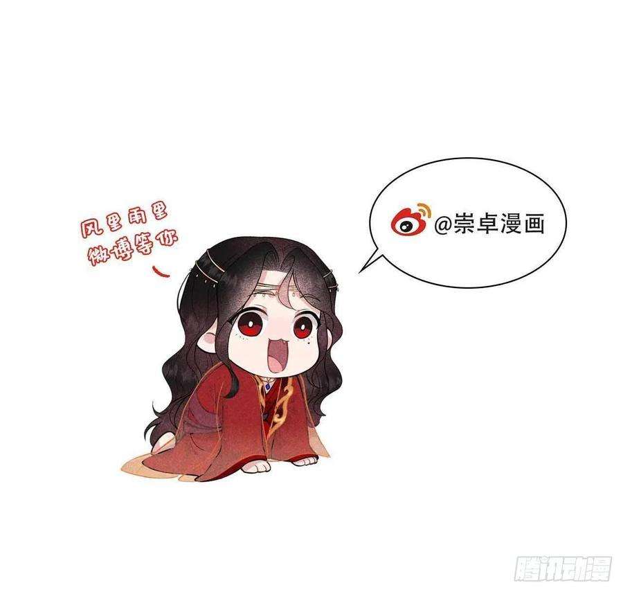 成为王的男人109话 痒