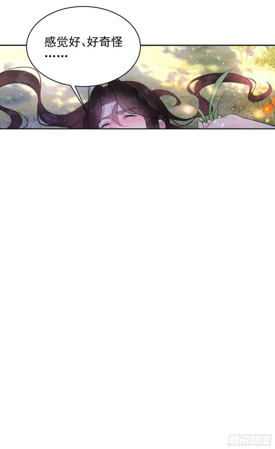 成为王的男人109话 痒