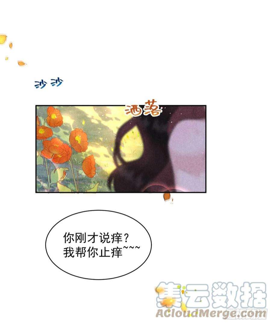 成为王的男人109话 痒