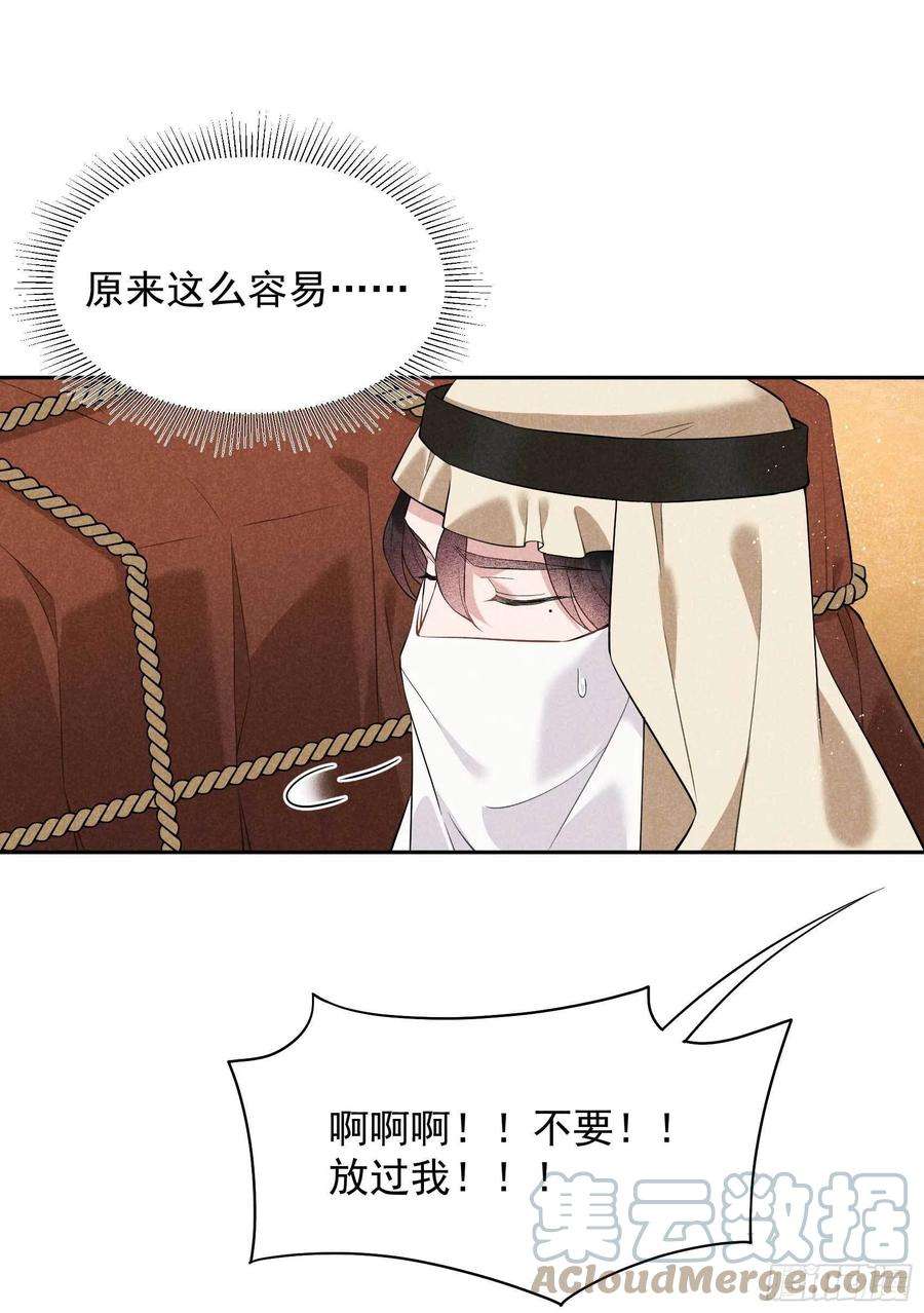 成为王的男人110话 强制隔离？！