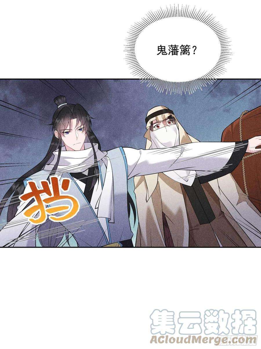 成为王的男人110话 强制隔离？！