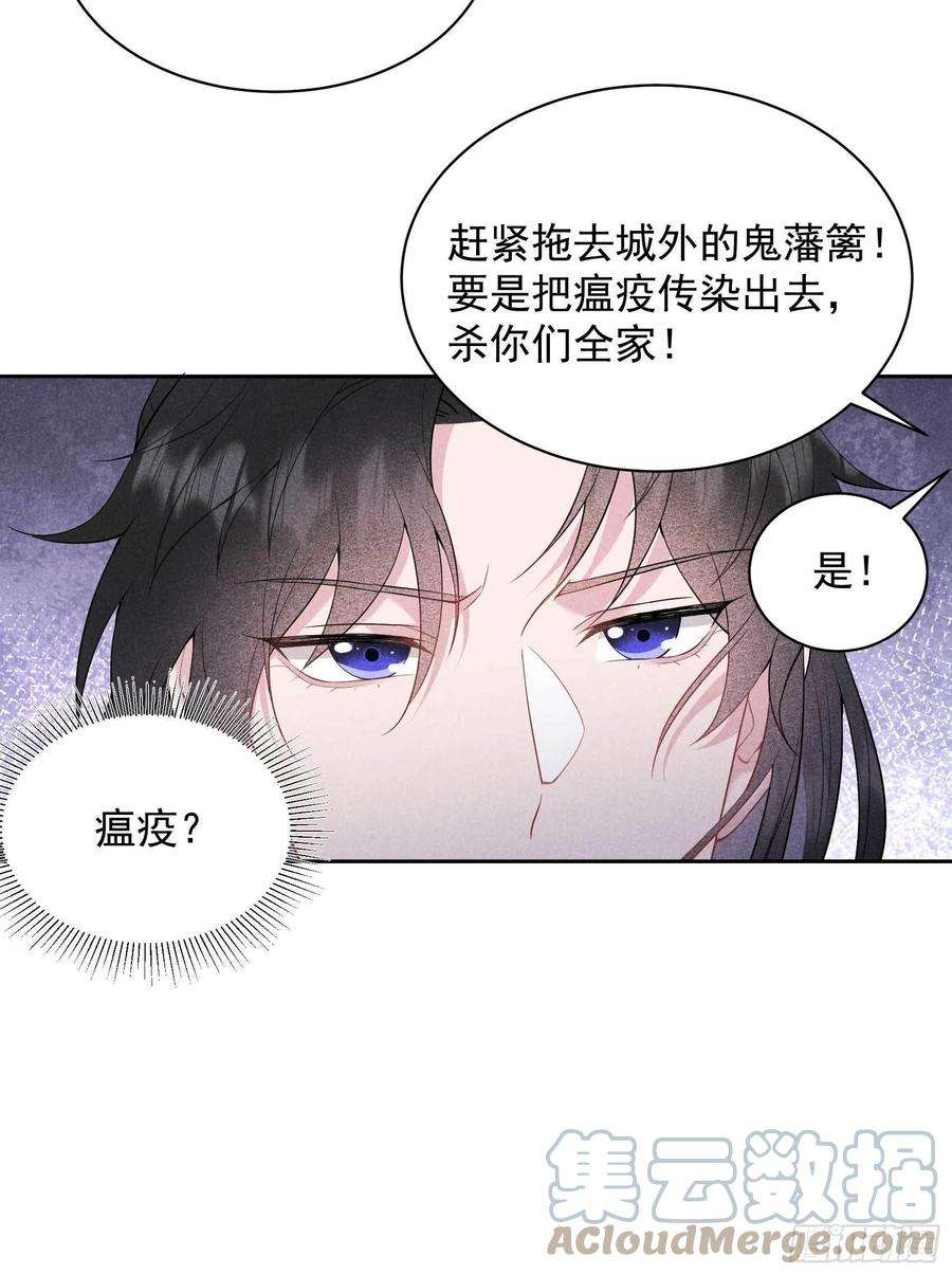 成为王的男人110话 强制隔离？！