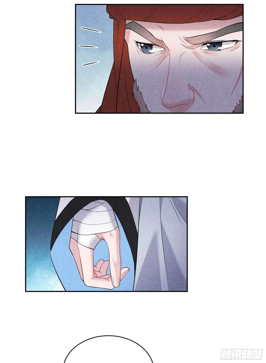 成为王的男人110话 强制隔离？！