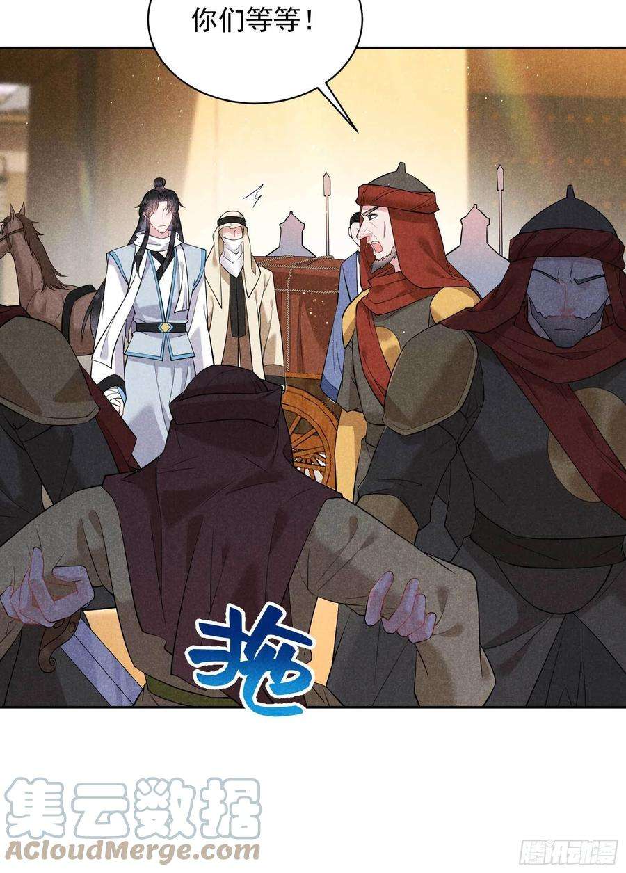 成为王的男人110话 强制隔离？！