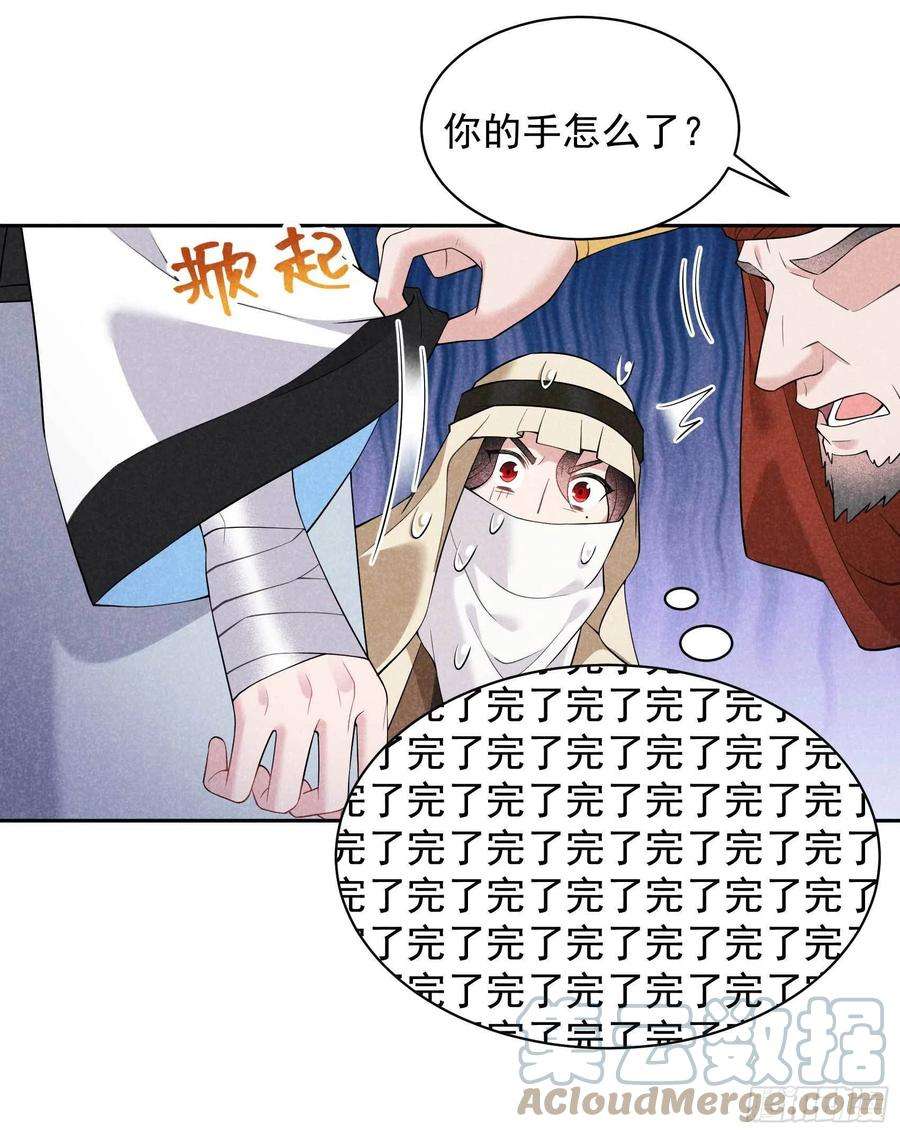 成为王的男人110话 强制隔离？！