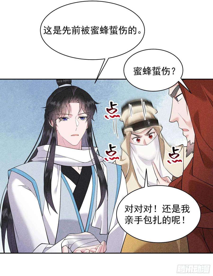 成为王的男人110话 强制隔离？！
