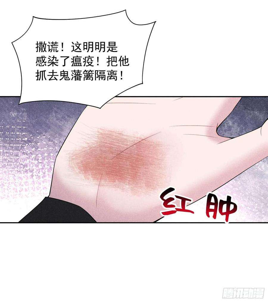 成为王的男人110话 强制隔离？！